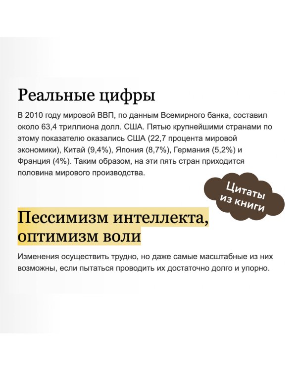 Как устроена экономика