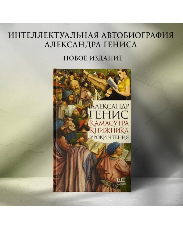 Камасутра книжника