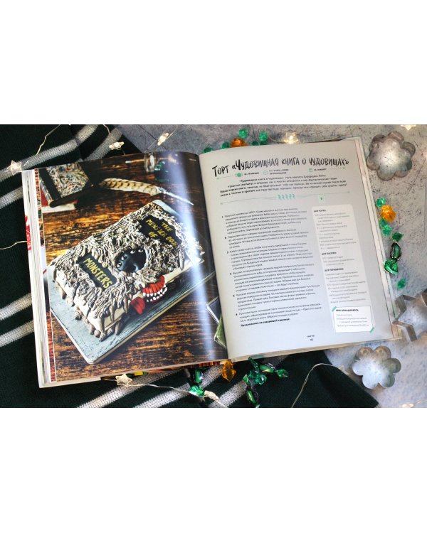 Гарри Поттер. Добавь щепотку магии! Официальная книга рецептов