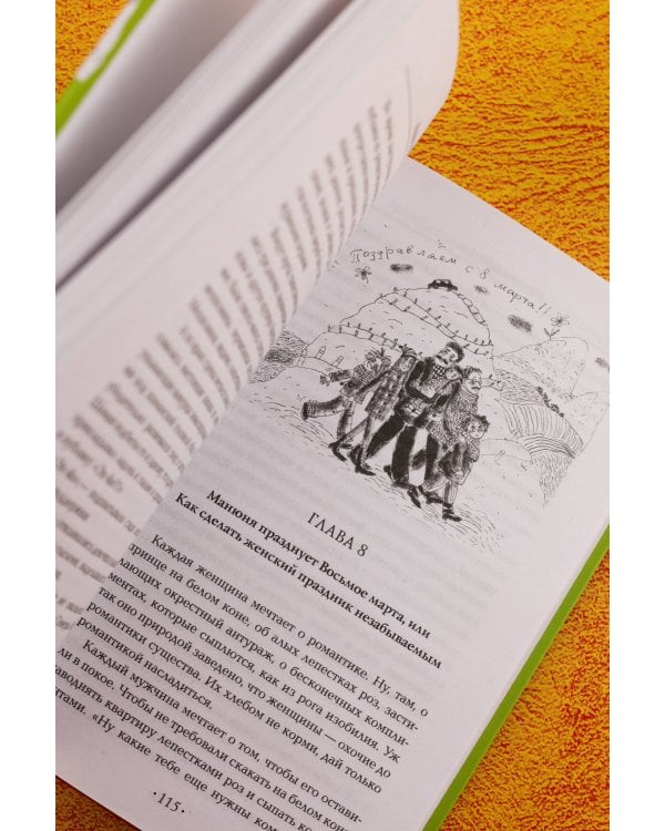 Манюня пишет фантастичЫскЫй роман