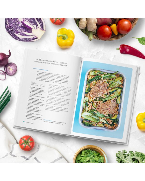 Запечь за 30 минут. От быстрых обедов до простых десертов