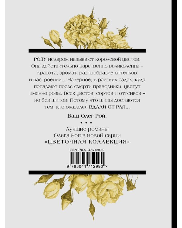 Вдали от рая