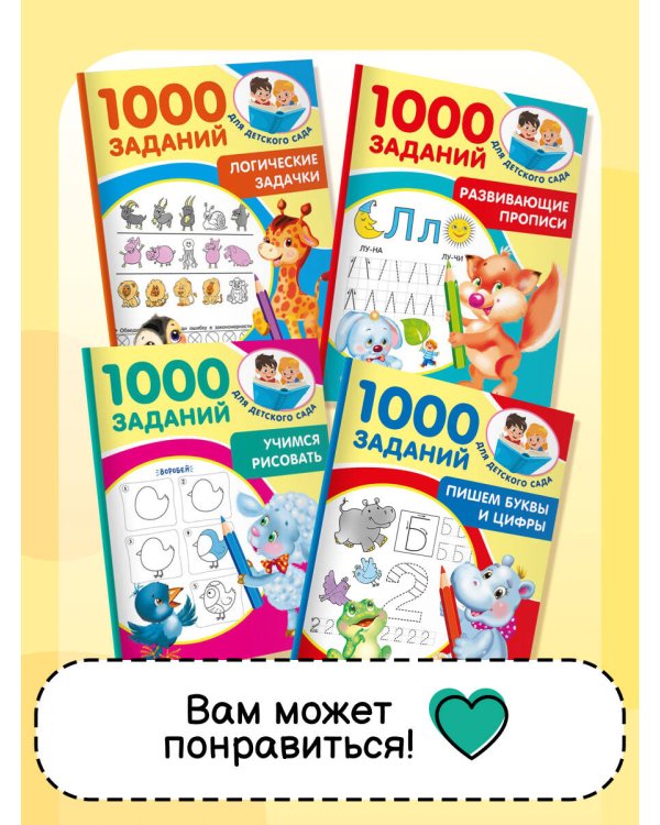 Буквы и цифры по опорным точкам. 5-7 лет