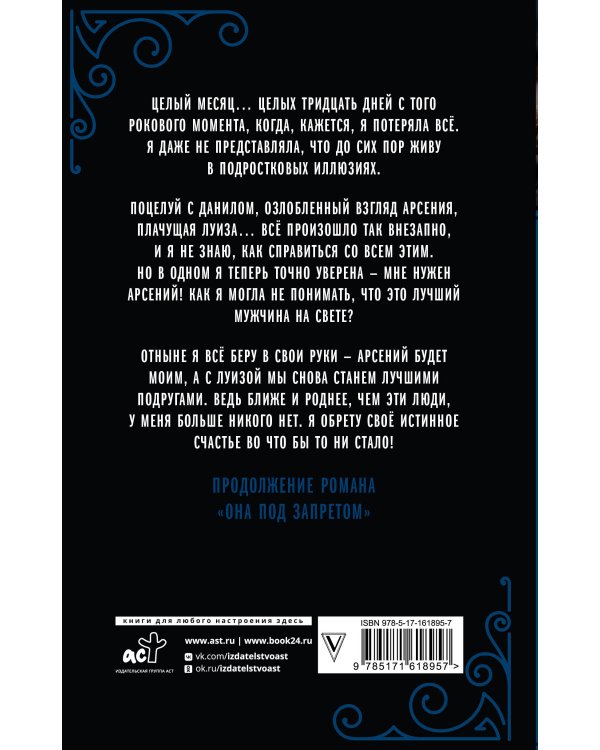 Они под запретом