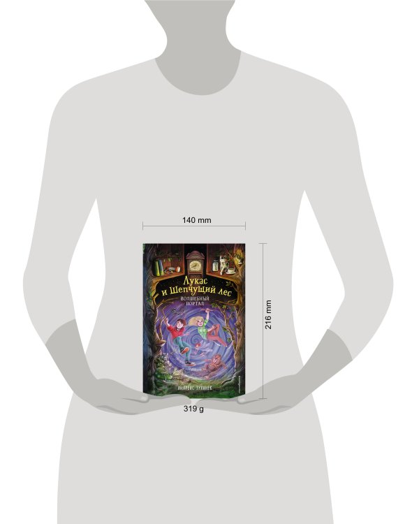 Волшебный портал (#3)