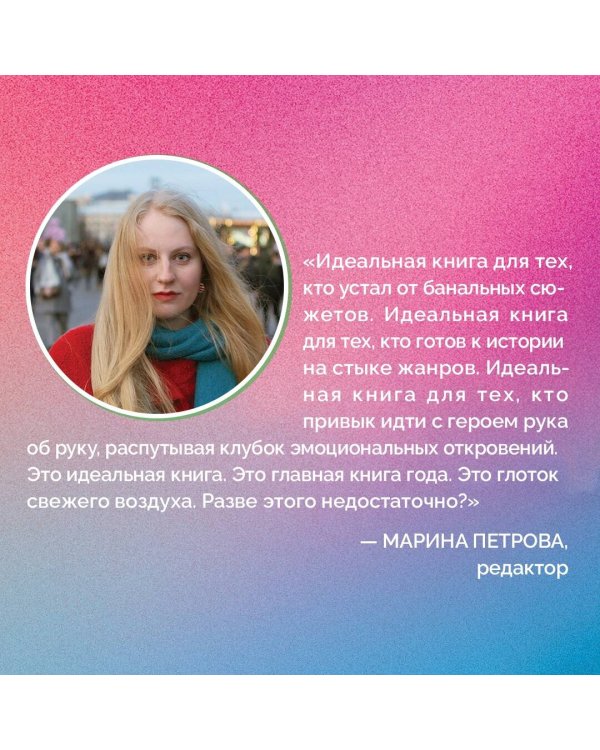 Последнее, что он сказал мне