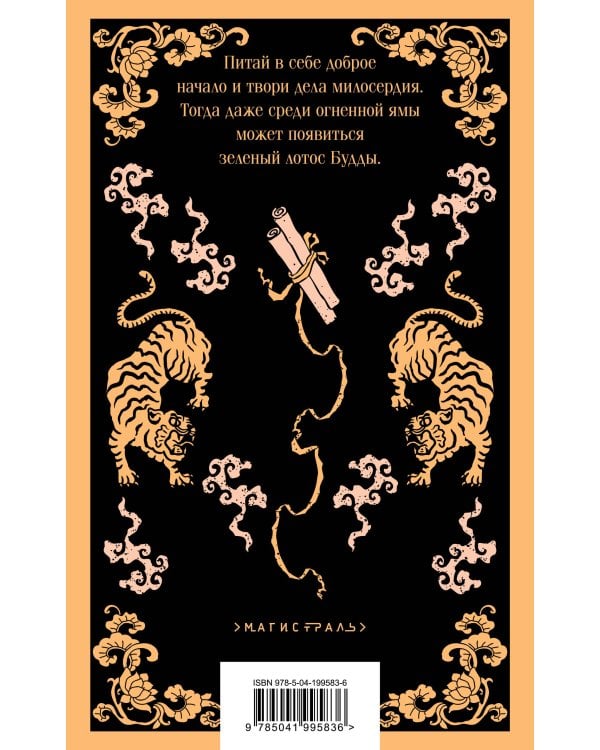 Набор "Все рассказы о необычайном" (комплект из 4-х книг: "Лисьи чары", "Монахи-волшебники", "Странные истории", "Рассказы о людях необычайных")