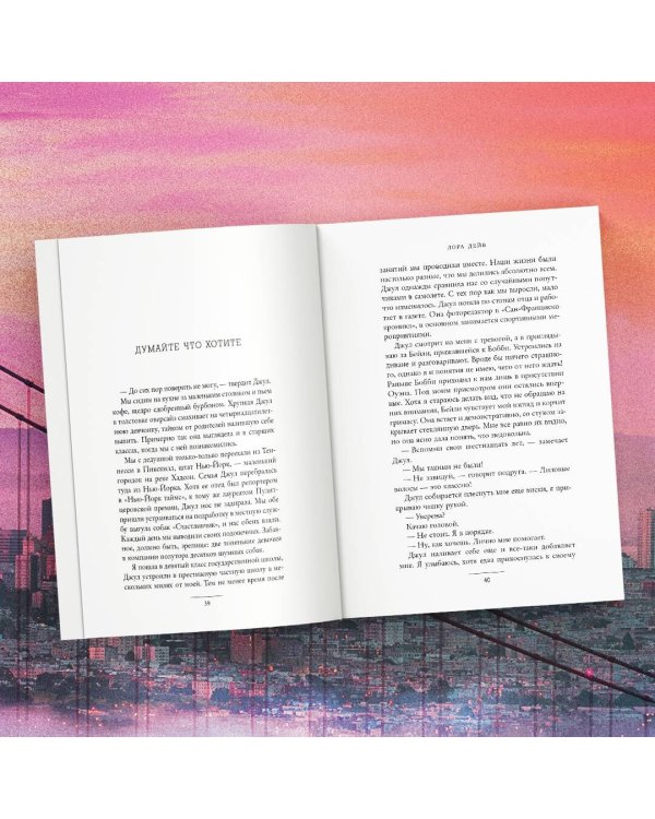 Последнее, что он сказал мне