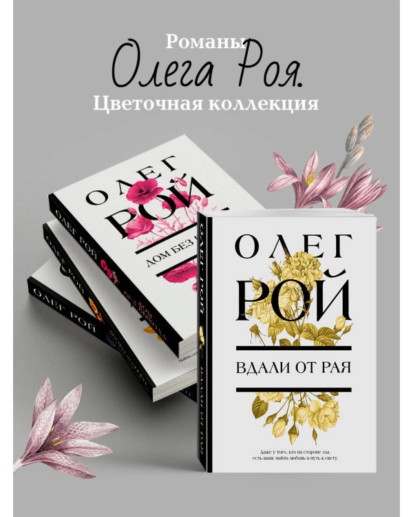 Вдали от рая