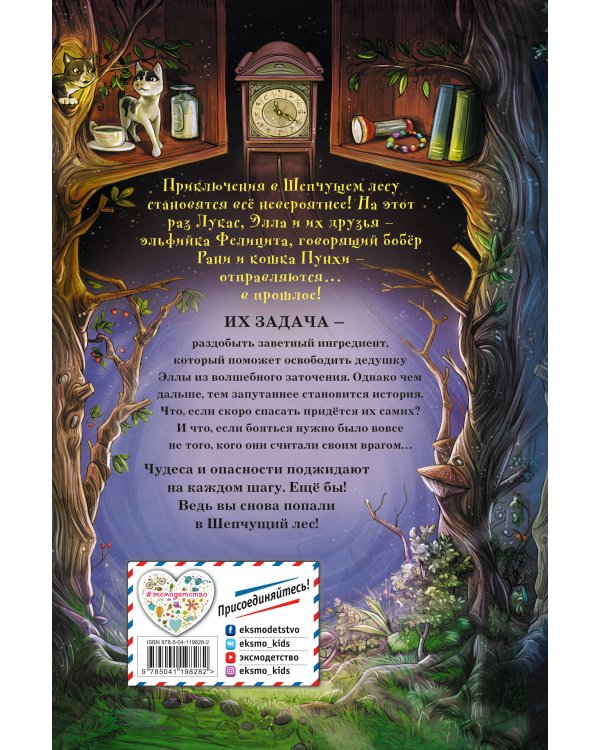 Волшебный портал (#3)