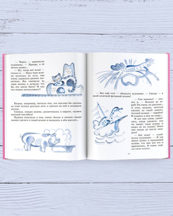 Маленькие рассказы для малышей