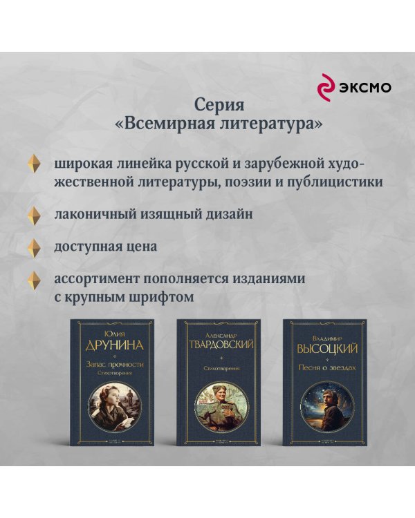 Бедная Лиза (белая бумага)