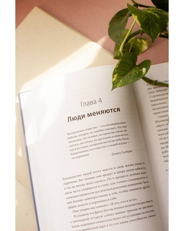 Больше силы в каждом дне. Источники жизненной силы для самого важного