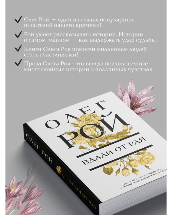 Вдали от рая