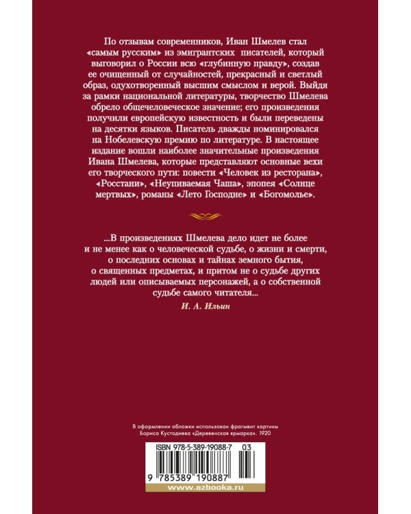 Лето Господне