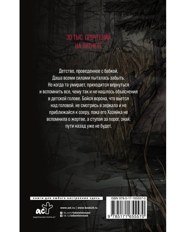 На дне озерном