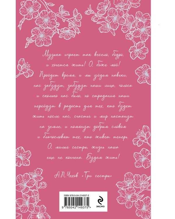 Свадьбы, жалости, страдания