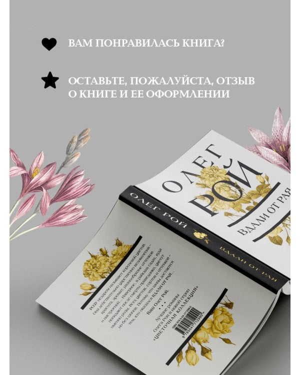 Вдали от рая