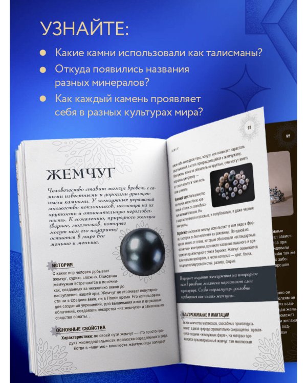 Драгоценные камни: Гид по миру ювелирных секретов