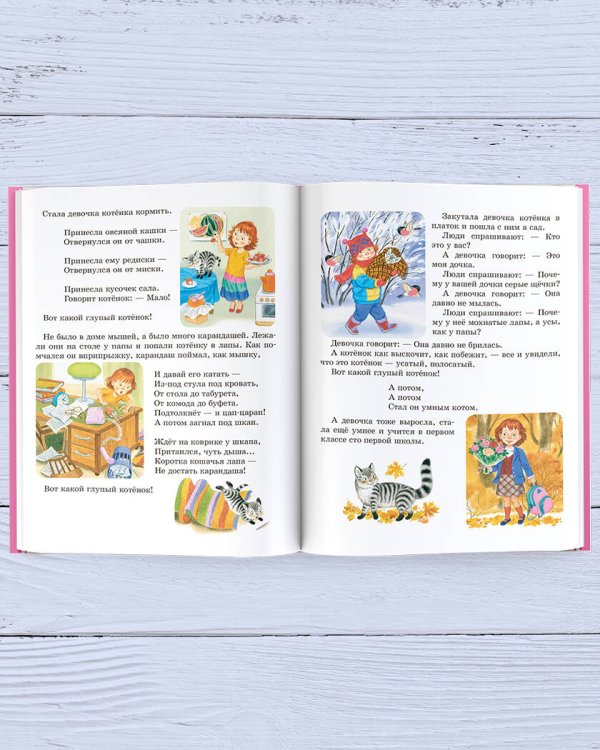 Маленькие рассказы для малышей