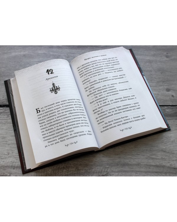 Призрак мальчика в пижаме (#1)