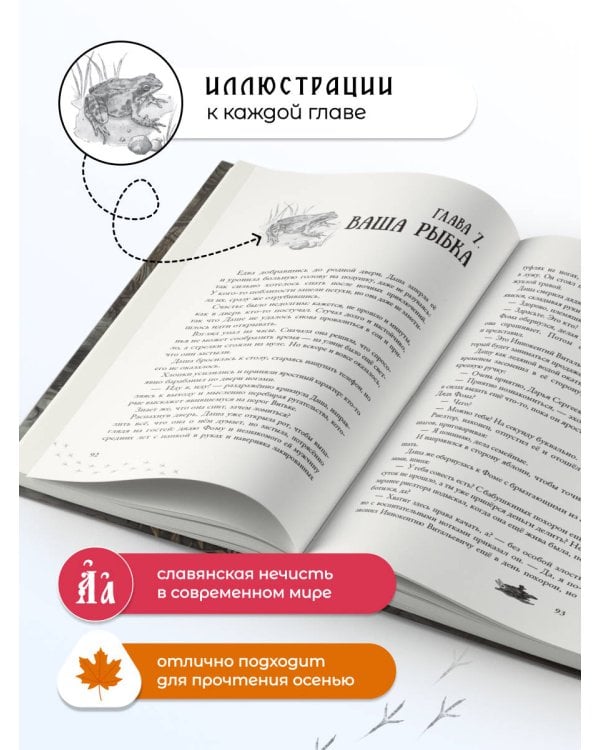 На дне озерном