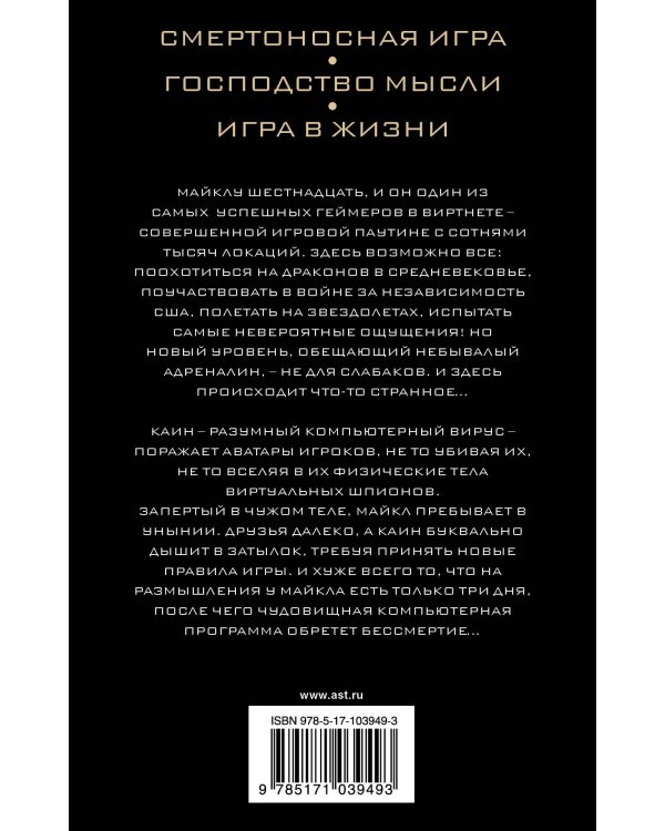 Доктрина смертности