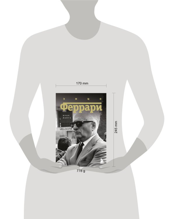 Энцо Феррари. Биография