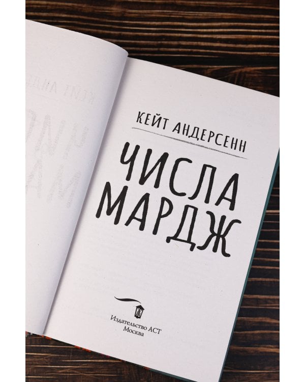 Числа Мардж