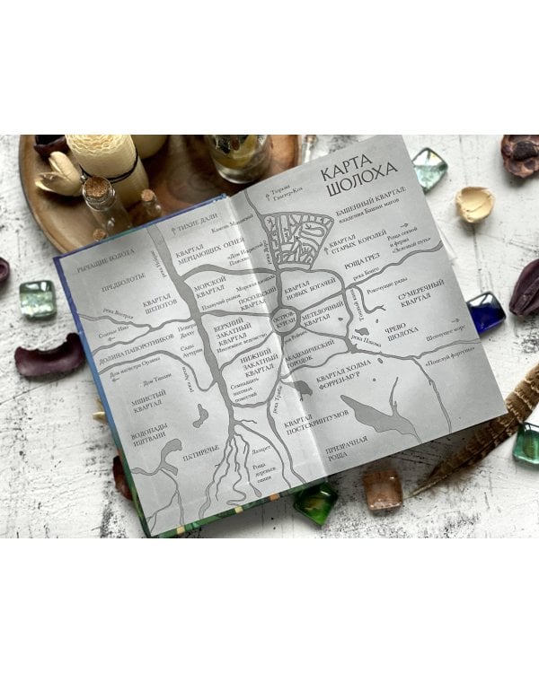 Шолох. Призрачные рощи