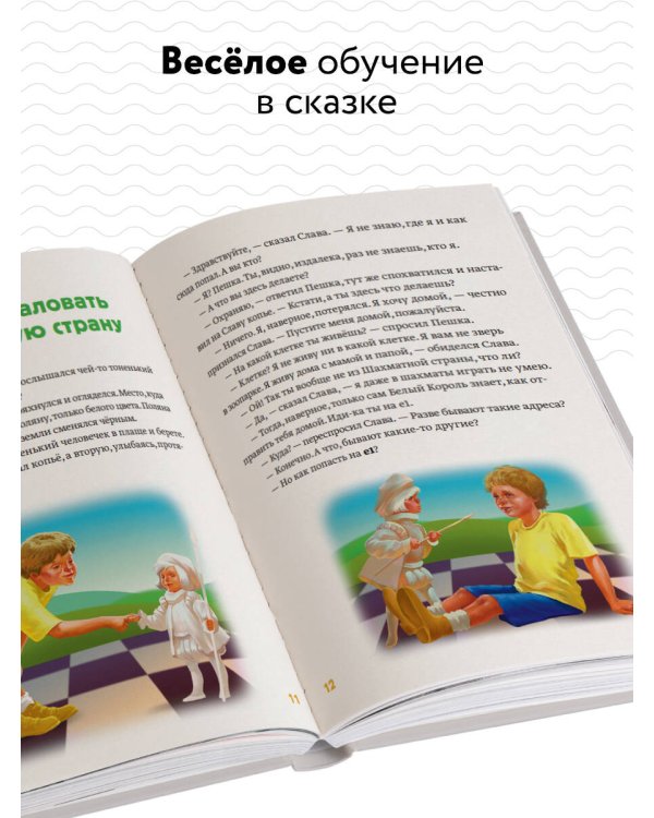 Как обыграть папу в шахматы, 3-е изд.