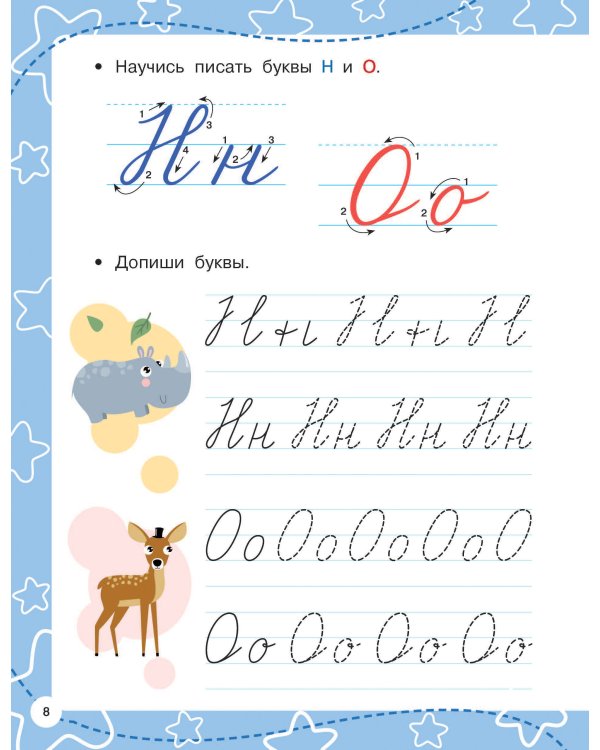 Прописные буквы