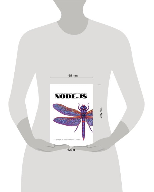 Node.js. Самое полное руководство для веб-разработчиков. В примерах от сообщества Stack Overflow