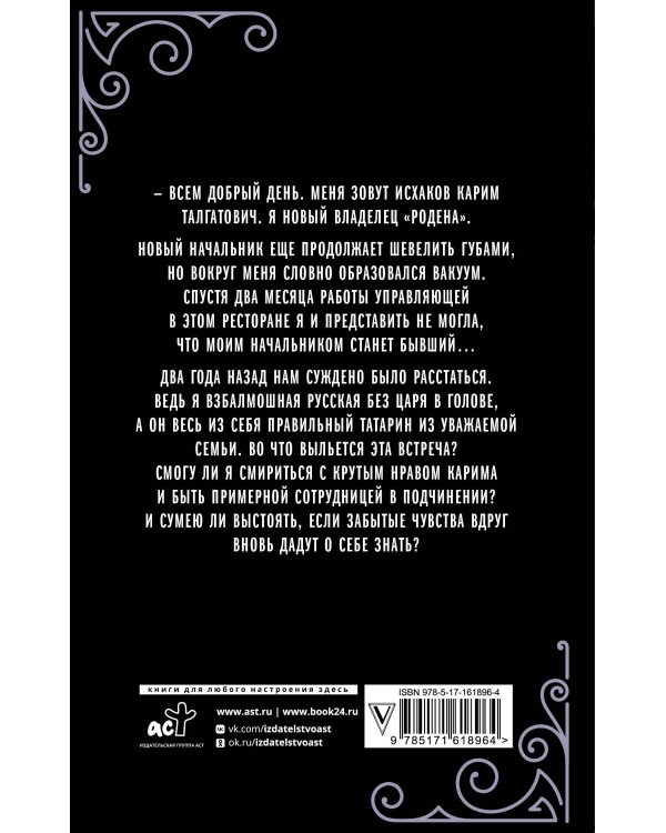 Экс-любовники