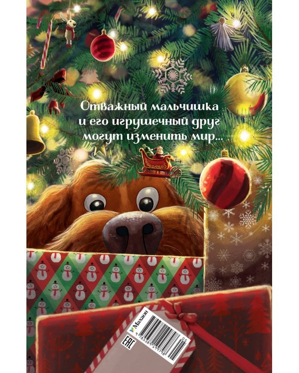 Рождественский поросёнок