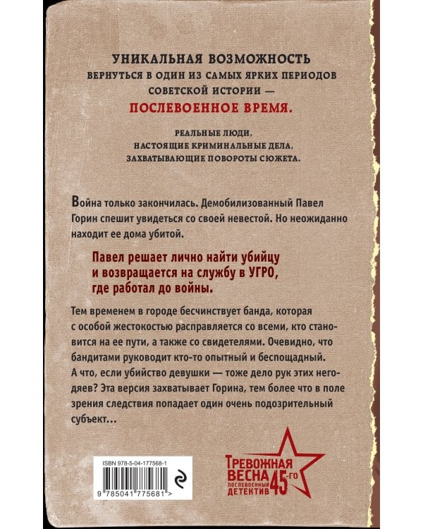 Опер с особым чутьем