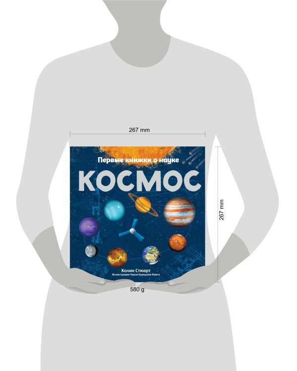 Космос