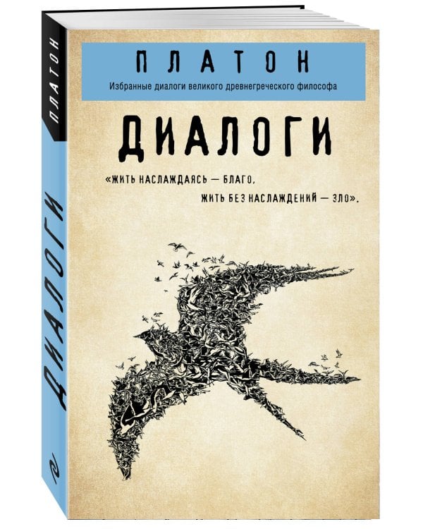 . Диалоги ("Протагор", "Ион", "Евтифрон", "Парменид")