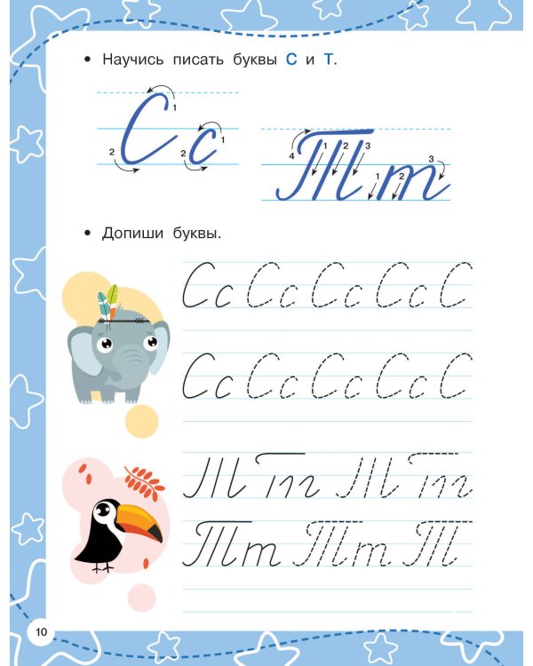 Прописные буквы