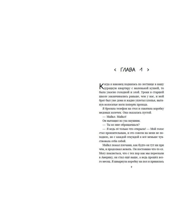 Добавь меня в друзья