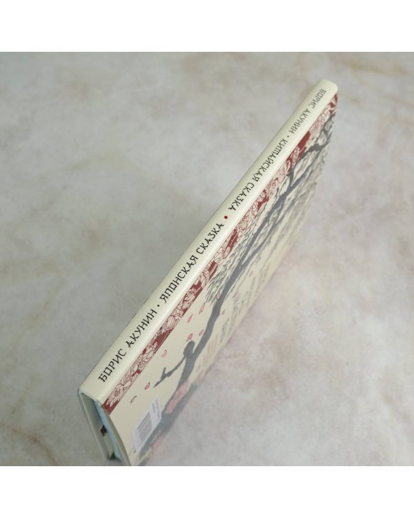 Ледяной Дракон. Невидимый сад мастера Вана