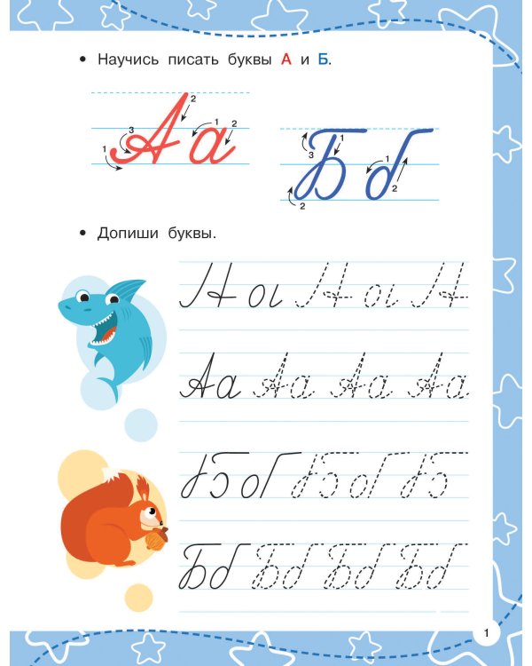 Прописные буквы