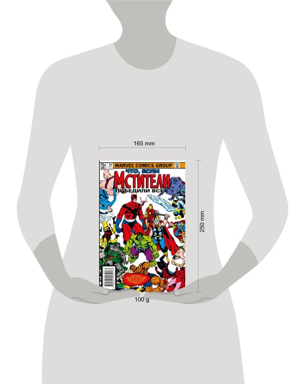 MARVEL: Что если?.. Мстители победили всех