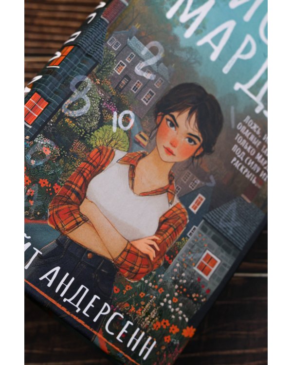 Числа Мардж