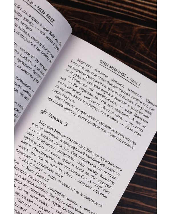 Числа Мардж