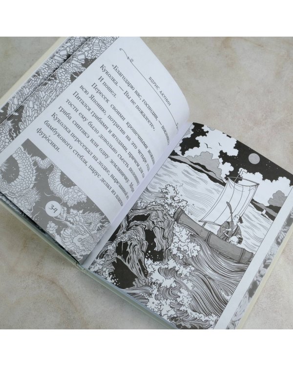 Ледяной Дракон. Невидимый сад мастера Вана