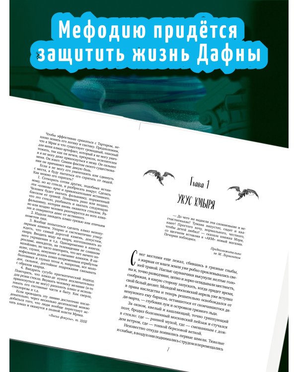 Карта хаоса. Ожерелье дриады (#11 и #12)