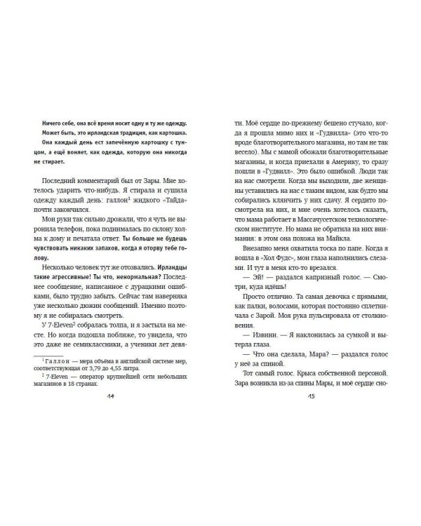 Добавь меня в друзья