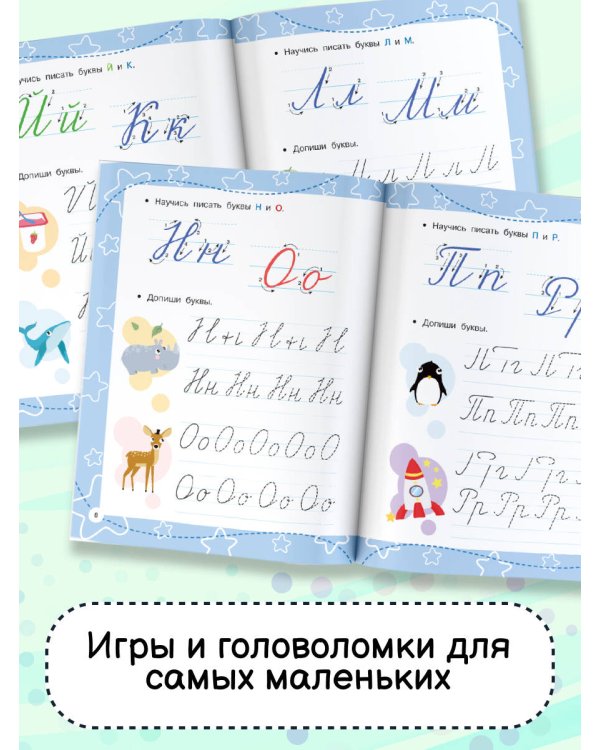 Прописные буквы