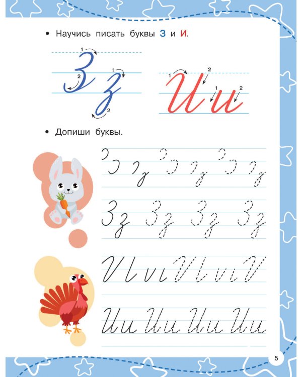 Прописные буквы